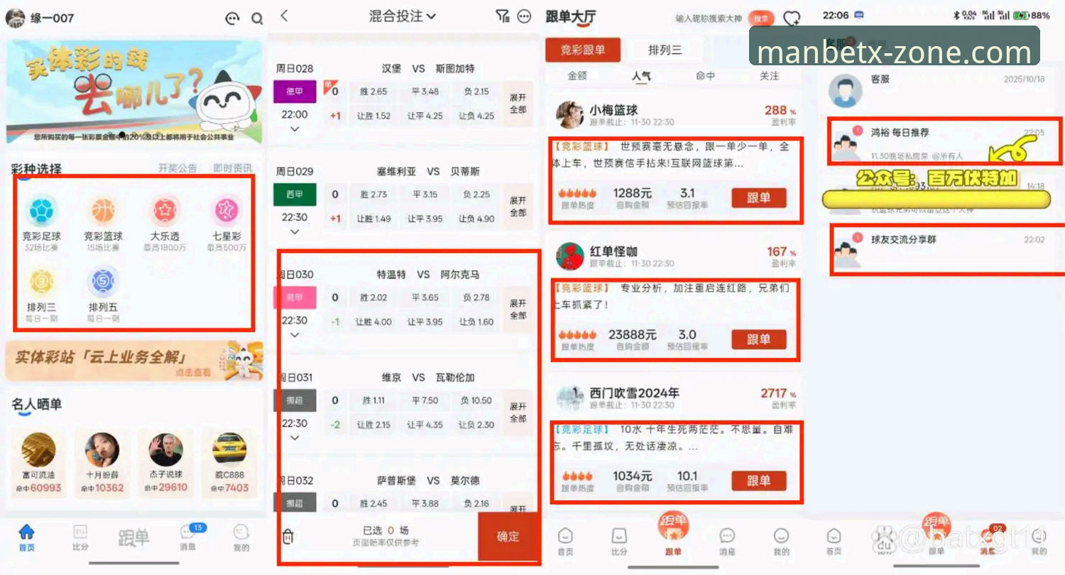 manbetx注册官方下载深度评测：老用户眼中的体育投注利器
