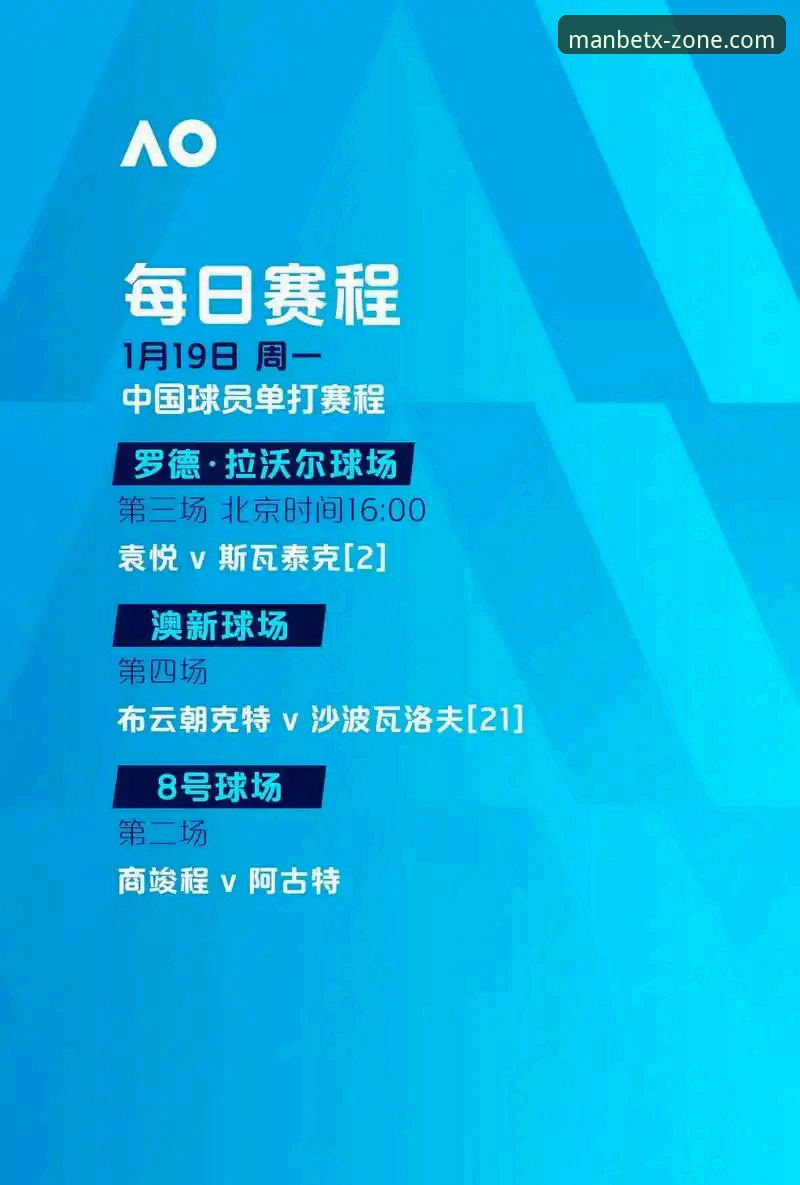 manbetx体育数据流详解：从赛事投注到实时信息流的创新突破